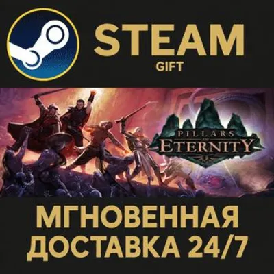 Pillars of Eternity - Definitive Edition РОССИЯ RU Steam Gift СТИМ ГИФТ ПК ПОДАРОК - irongamers.ru