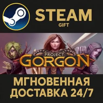 Project: Gorgon РОССИЯ RU Steam Gift СТИМ ГИФТ ПК АВТОДОСТАВКА ПОДАРОК - irongamers.ru