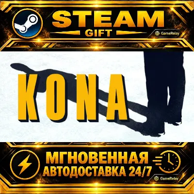 Kona · STEAM GIFT · АВТОДОСТАВКА - irongamers.ru