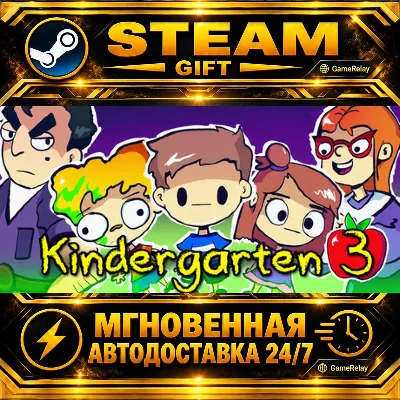 Kindergarten 3 · STEAM GIFT · АВТОДОСТАВКА - irongamers.ru