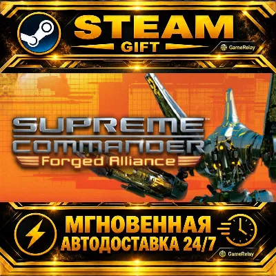 Supreme Commander: Forged Alliance Supreme Commander Gold Edition · STEAM GIFT · АВТО - irongamers.ru