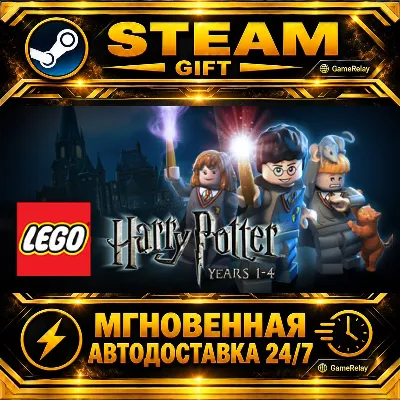LEGO Harry Potter: Years 1-4 Steam Ключ РФ+Мир +Бонус - irongamers.ru