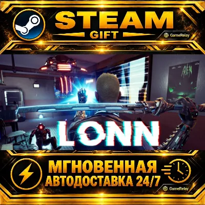 LONN · STEAM GIFT · АВТОДОСТАВКА - irongamers.ru