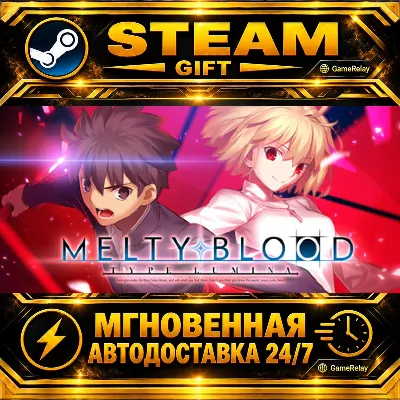 MELTY BLOOD: TYPE LUMINA · STEAM GIFT · АВТОДОСТАВКА - irongamers.ru
