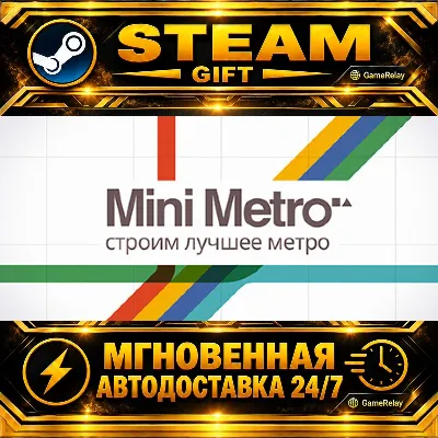 Mini Metro · STEAM GIFT · АВТОДОСТАВКА - irongamers.ru