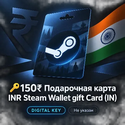 150₹ Подарочная карта INR Steam Wallet gift Card (IN) - irongamers.ru