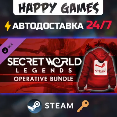Secret World Legends: Operative Bundle Steam Ключ РФ+СНГ - irongamers.ru