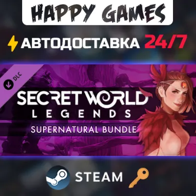 Secret World Legends: Supernatural Bundle Steam Ключ РФ+СНГ - irongamers.ru