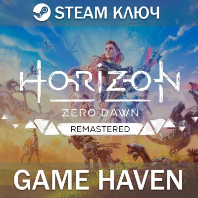 Horizon Zero Dawn Remastered - Steam Ключ СНГ БЕЗ РФ - irongamers.ru