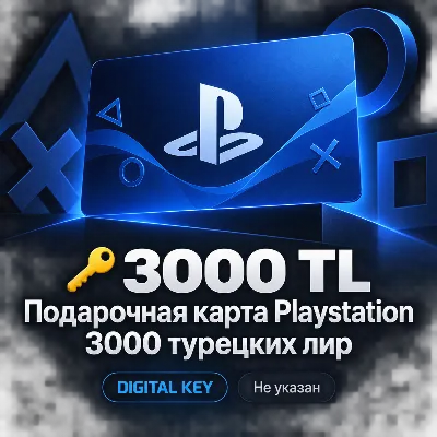 🔑3000 TL Подарочная карта Playstation 3000 турецких лир | PSN TRY gift Card (TR) - irongamers.ru
