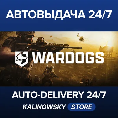 WARDOGS · ВЕСЬ МИР - irongamers.ru