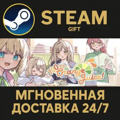 100% Orange Juice РОССИЯ RU Steam Gift СТИМ ГИФТ ПК АВТОДОСТАВКА ПОДАРОК - irongamers.ru