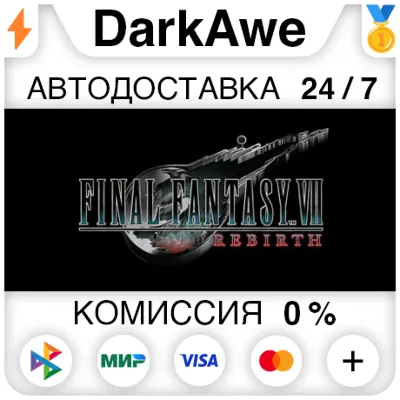 FINAL FANTASY VII REBIRTH +ВЫБОР STEAM АВТОДОСТАВКА 0% - irongamers.ru