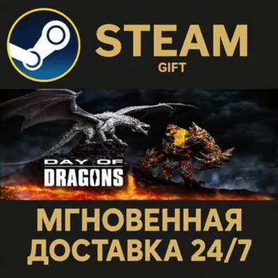Day of Dragons РОССИЯ RU Steam Gift СТИМ ГИФТ ПК АВТОДОСТАВКА ПОДАРОК - irongamers.ru