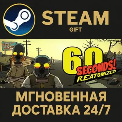 60 Seconds! Reatomized РОССИЯ RU Steam Gift СТИМ ГИФТ ПК АВТОДОСТАВКА ПОДАРОК - irongamers.ru