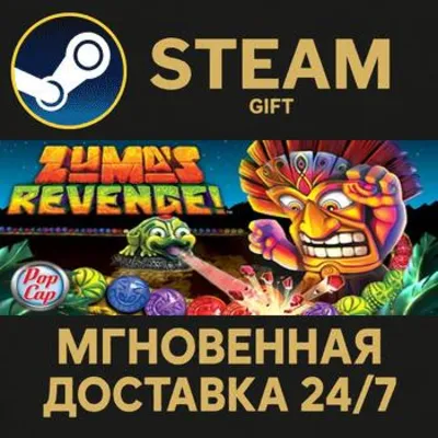 Zuma's Revenge! РОССИЯ RU Steam Gift СТИМ ГИФТ ПК АВТОДОСТАВКА ПОДАРОК - irongamers.ru