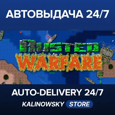 Rusted Warfare - RTS · ВЕСЬ МИР - irongamers.ru