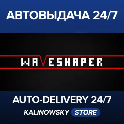 WAVESHAPER · ВЕСЬ МИР - irongamers.ru