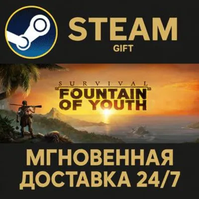 Survival: Fountain of Youth РОССИЯ RU Steam Gift СТИМ ГИФТ ПК АВТОДОСТАВКА ПОДАРОК - irongamers.ru