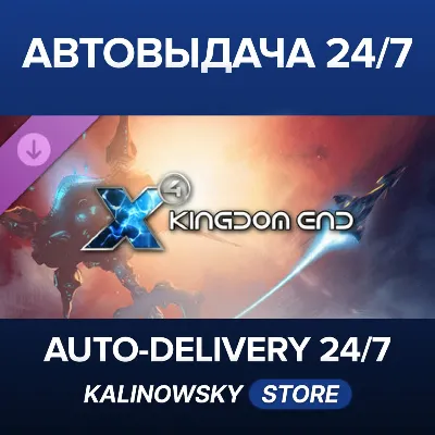 X4: Kingdom End · ВЕСЬ МИР - irongamers.ru