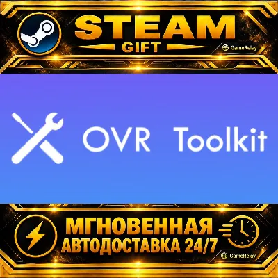 OVR Toolkit - Desktop Overlay · STEAM GIFT · АВТОДОСТАВКА - irongamers.ru
