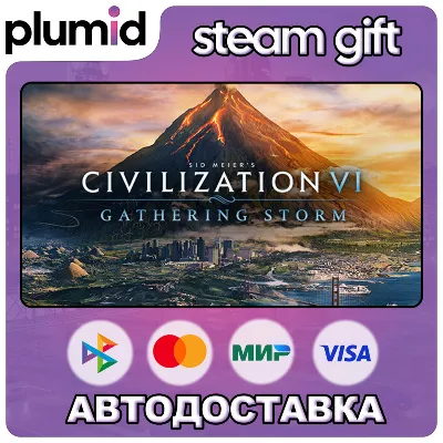 DLC Sid Meier's Civilization VI: Gathering Storm Steam Gift / Россия + МИР / АВТО - irongamers.ru
