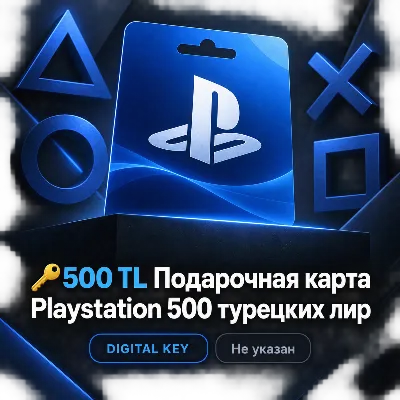 🔑500 TL Подарочная карта Playstation 500 турецких лир | PSN TRY gift Card (TR) - irongamers.ru