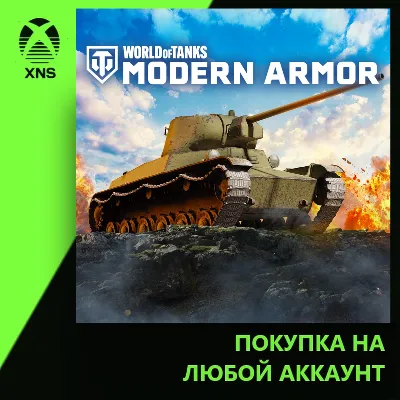 World of Tanks Modern Armor – Speed Demon Xbox | Любой аккаунт - irongamers.ru