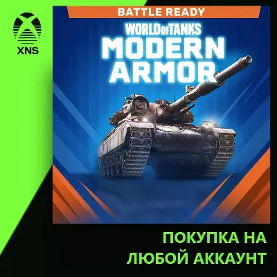 World of Tanks Modern Armor – Battle Ready: AMX 30B2 FORAD Xbox | Любой аккаунт - irongamers.ru