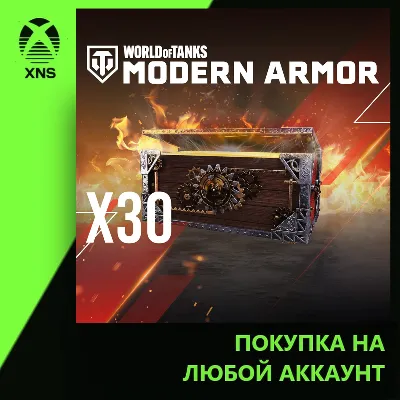World of Tanks Modern Armor - 30 Pirate War Chests Xbox | Любой аккаунт - irongamers.ru