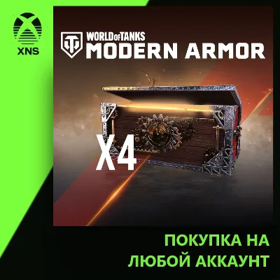 World of Tanks Modern Armor - 4 Pirate War Chests Xbox | Любой аккаунт - irongamers.ru