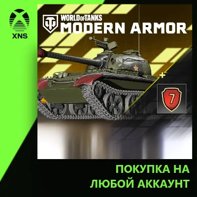 World of Tanks Modern Armor – Master of Shadows Xbox | Любой аккаунт - irongamers.ru