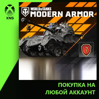World of Tanks Modern Armor – The Ravenous Phantom Xbox | Любой аккаунт - irongamers.ru