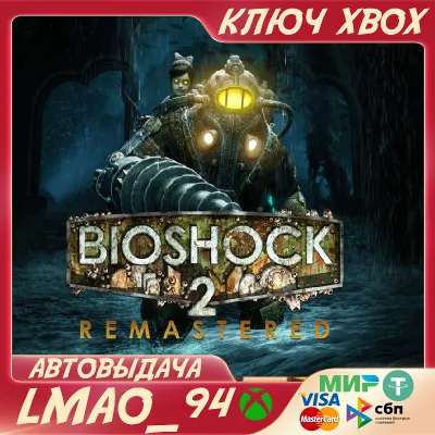 Bioshock 2 Remastered XBOX ONE|SERIES XS КЛЮЧ - irongamers.ru