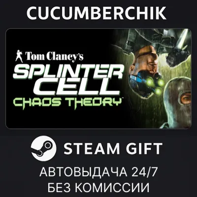 Tom Clancy's Splinter Cell Chaos Theory® STEAM GIFT AUTO RU+МИР - irongamers.ru