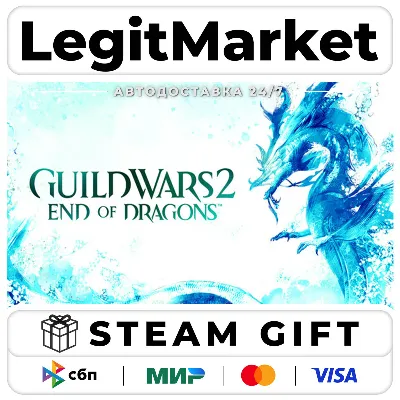 Guild Wars 2 - End of Dragons Expansion МИР АВТО - irongamers.ru
