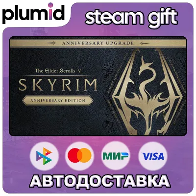 DLC The Elder Scrolls V: Skyrim Anniversary Upgrade Steam Gift / Россия + МИР / АВТО - irongamers.ru