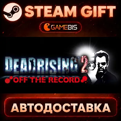Dead Rising 2: Off the Record — Steam Gift | СТИМ ГИФТ | АВТОДОСТАВКА - irongamers.ru