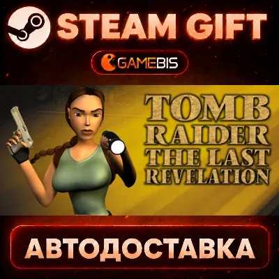 Tomb Raider IV: The Last Revelation — Steam Gift | СТИМ ГИФТ | АВТОДОСТАВКА