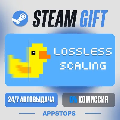 Lossless Scaling Steam Gift · АВТОДОСТАВКА · РОССИЯ + СНГ - irongamers.ru