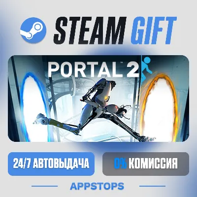 Portal 2 Steam Gift · АВТОДОСТАВКА · РОССИЯ + СНГ - irongamers.ru