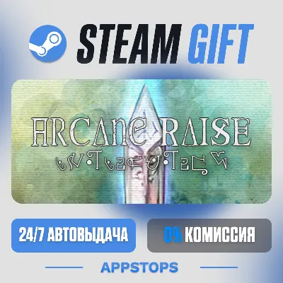 - Arcane Raise - · ВЕСЬ МИР - irongamers.ru