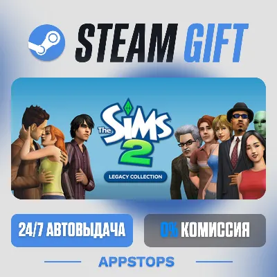 Коллекция «The Sims™ 2 Наследие» Steam Gift · АВТОДОСТАВКА · РОССИЯ + СНГ - irongamers.ru