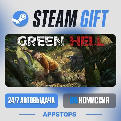 Green Hell Steam Gift · АВТОДОСТАВКА · РОССИЯ + СНГ - irongamers.ru