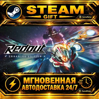 Redout: Enhanced Edition · STEAM GIFT · АВТОДОСТАВКА