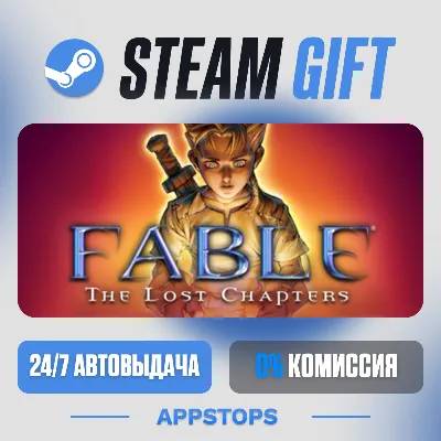 Fable - The Lost Chapters Steam Gift · АВТОДОСТАВКА · РОССИЯ + СНГ - irongamers.ru