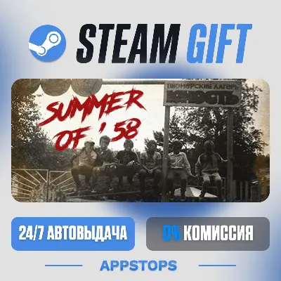 Summer of '58 Steam Gift · АВТОДОСТАВКА · РОССИЯ + СНГ