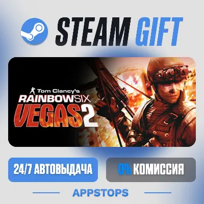 Tom Clancy's Rainbow Six® Vegas 2 Steam Gift · АВТОДОСТАВКА · РОССИЯ + СНГ - irongamers.ru