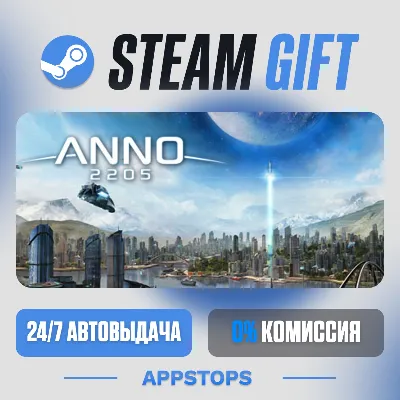 Anno 2205™ Steam Gift · АВТОДОСТАВКА · РОССИЯ + СНГ - irongamers.ru
