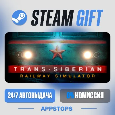 Trans-Siberian Railway Simulator Steam Gift · АВТОДОСТАВКА · РОССИЯ + СНГ